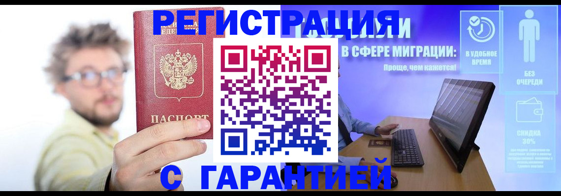 прописка для военкомата в Грязовце