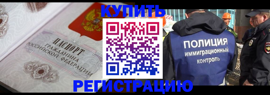 временная регистрация собственник в Грязовце