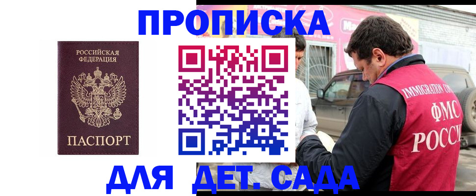 временная регистрация купить в Грязовце