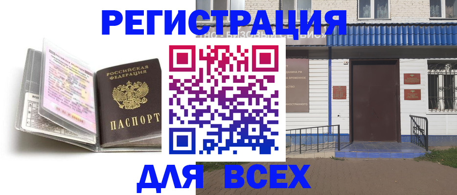 регистрация для дет. сада в Грязовце
